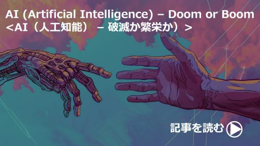 AI-Artificial-Intelligence-Doom-or-Boom.